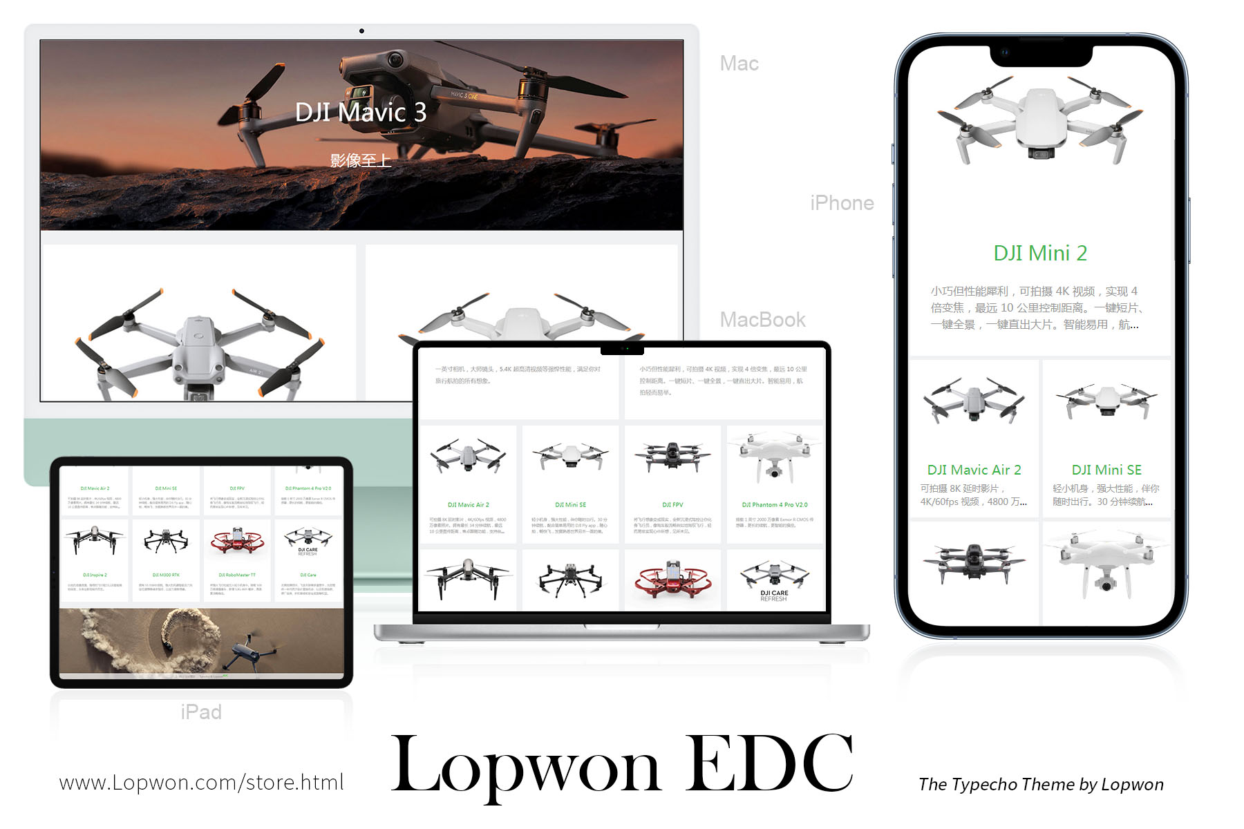 Lopwon EDC 使用文档