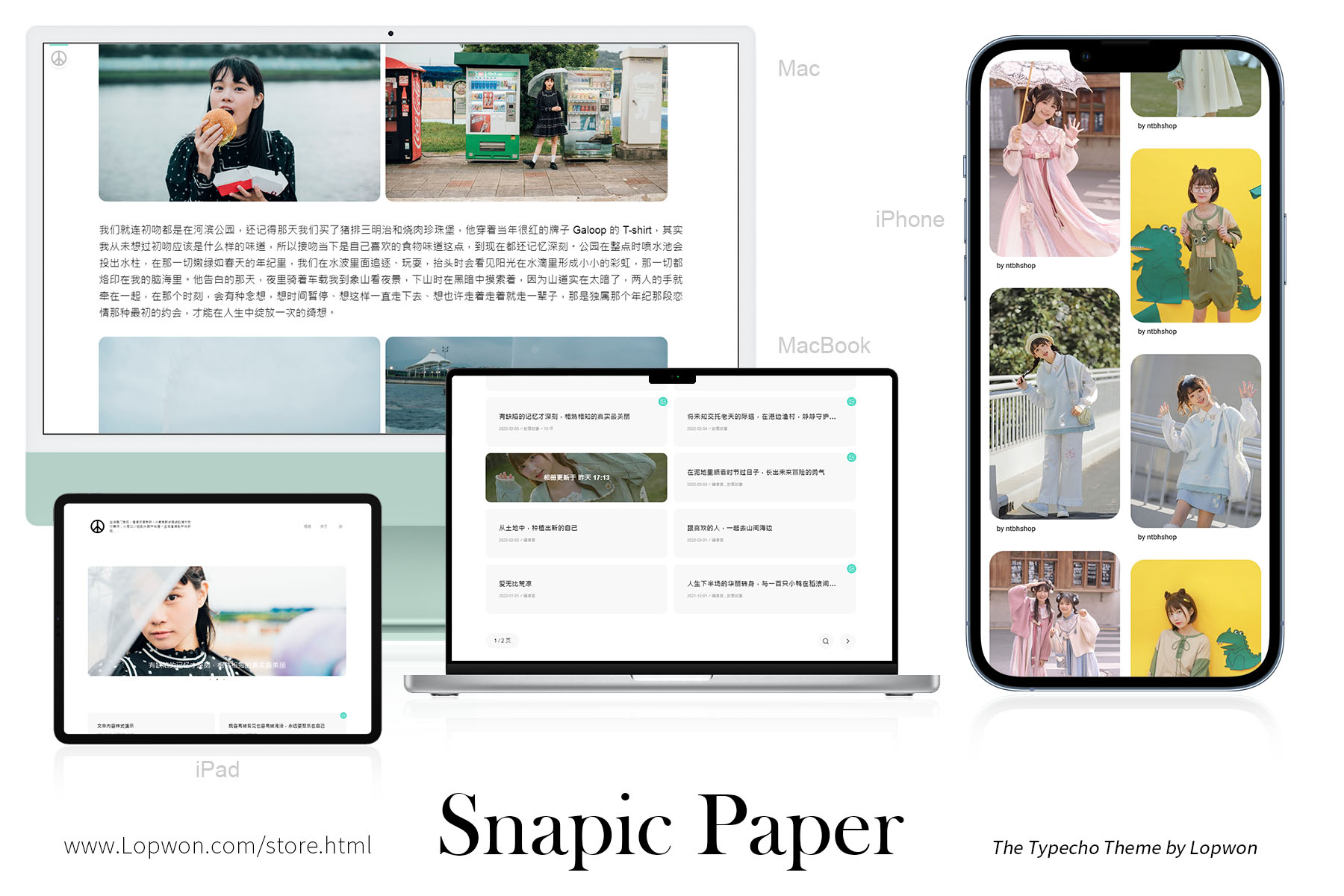 Snapic Paper 使用文档