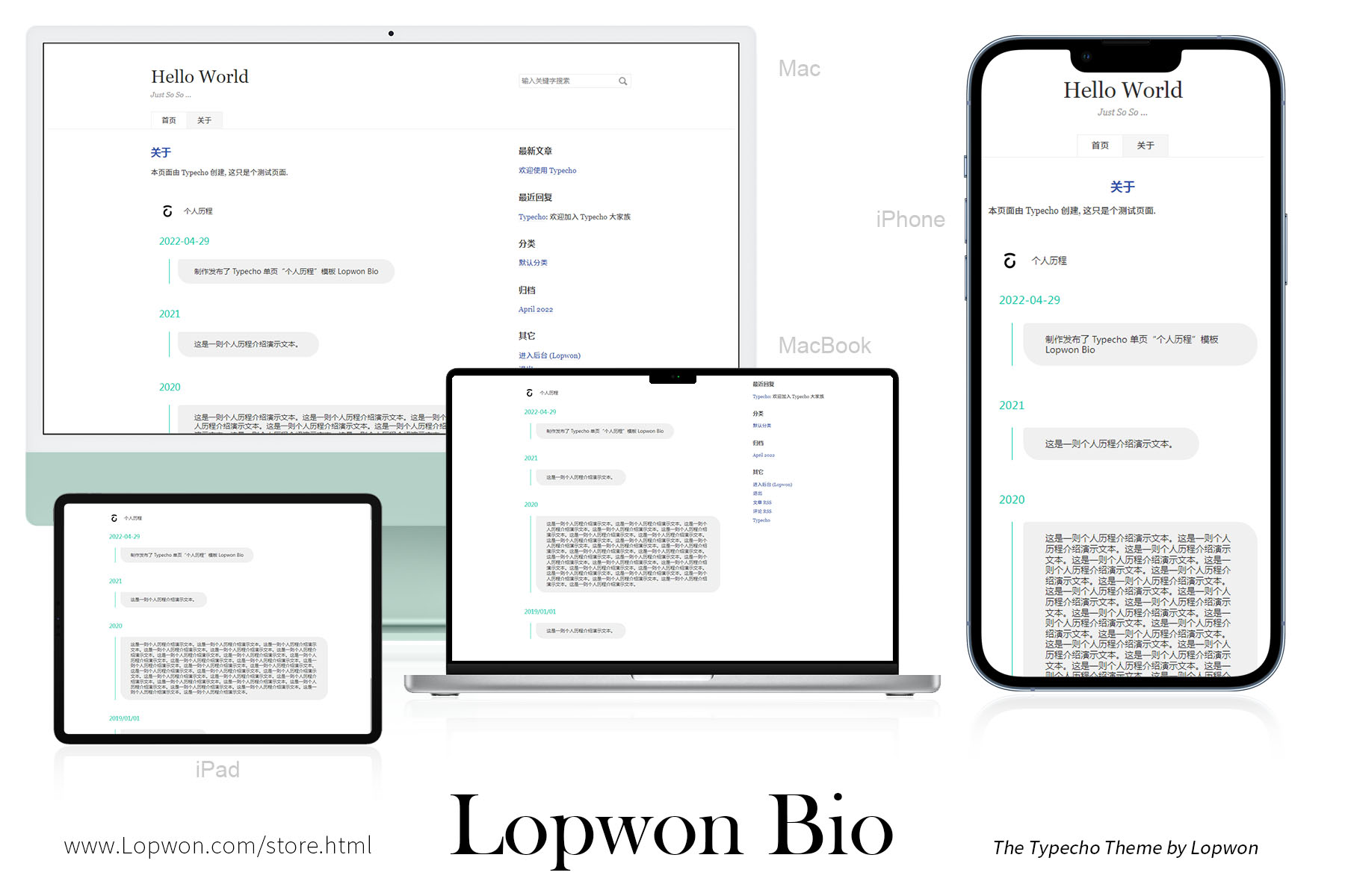 Lopwon Bio 使用文档