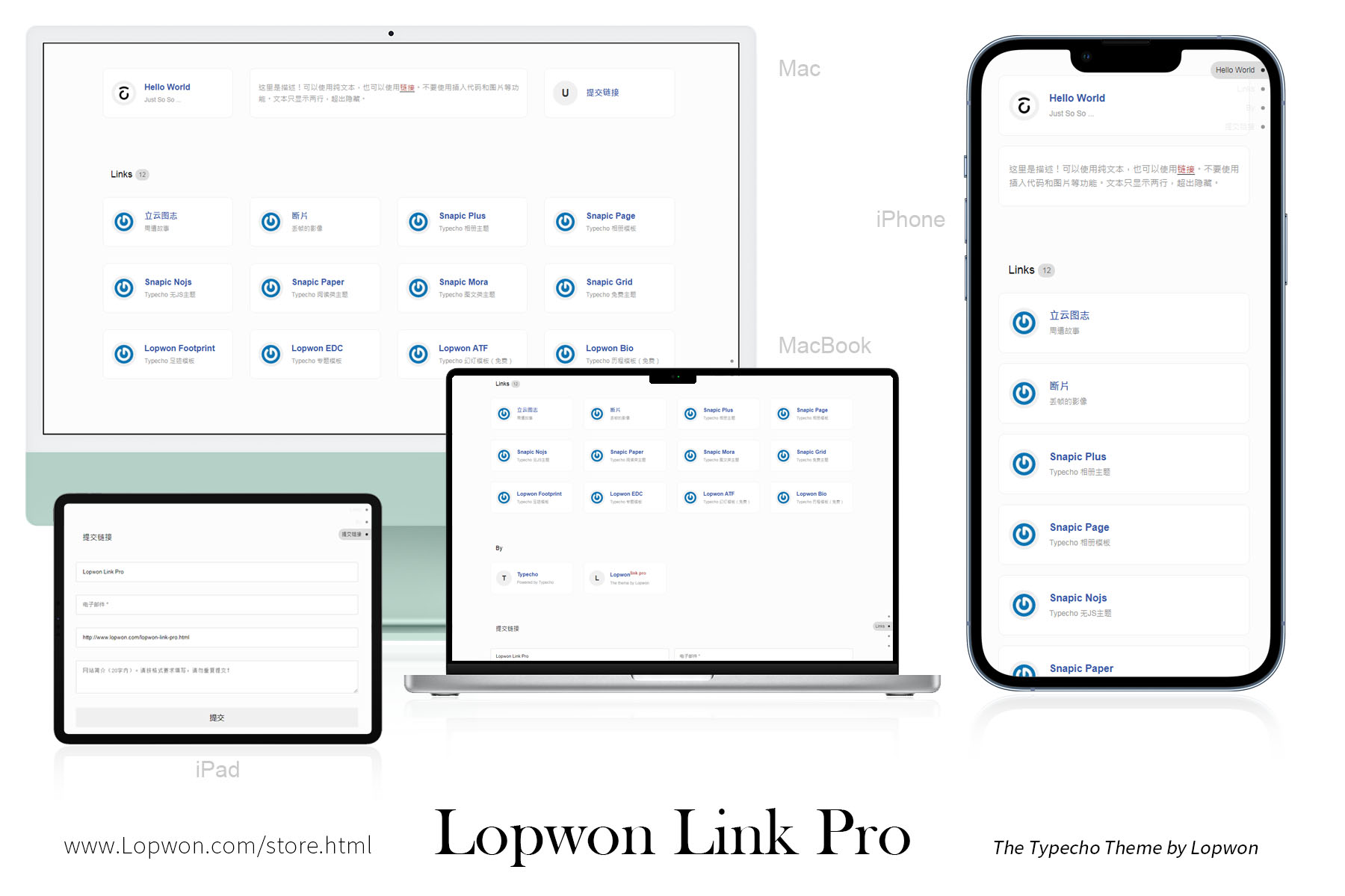 Lopwon Link Pro 使用文档