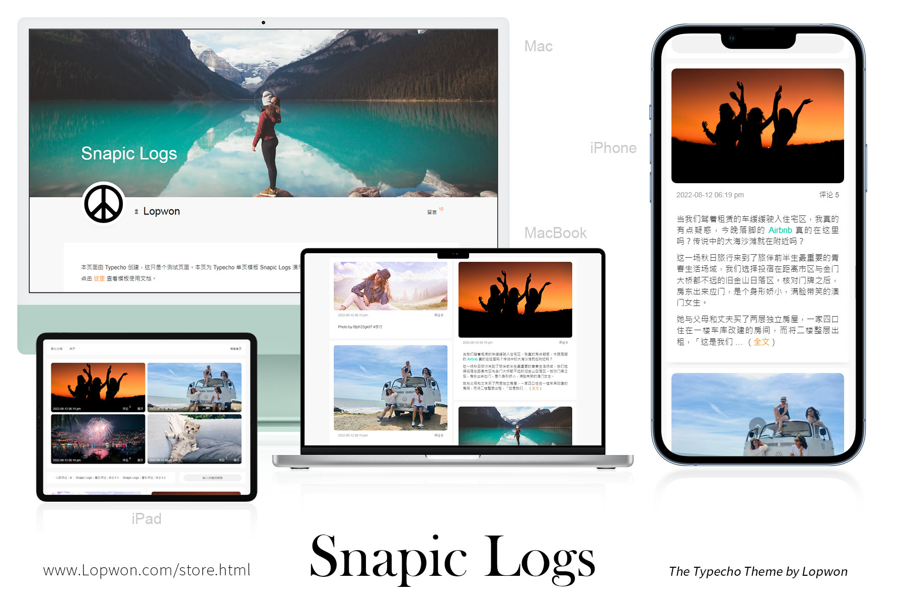 Snapic Logs 使用文档