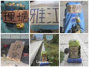 四川亚丁至成都,分段搭车旅行