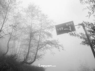 昆明西郊“车和线”上的十里箐