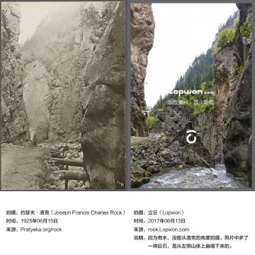 征途一夏:在扎尕那,看见洛克