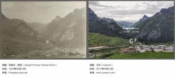 征途一夏：在扎尕那，看见洛克