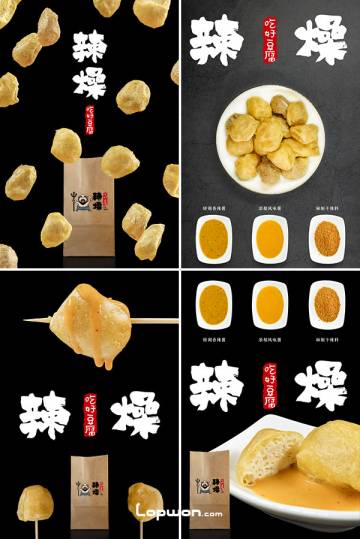 海报：吃好豆腐