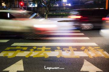 你礼让行人我守法过街。