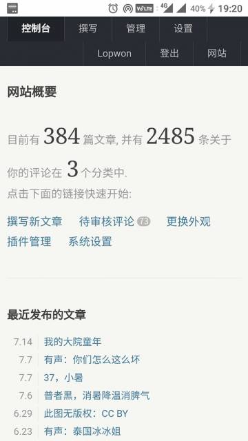 博客五年