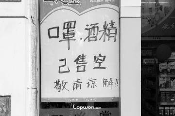 您购买的防毒面具，待发货！