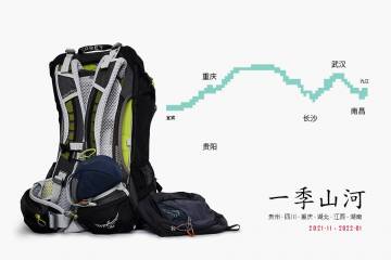 一季山河:冬行长江
