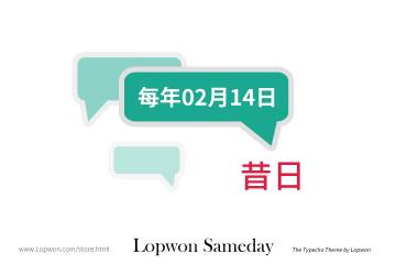 给 Typecho 博客添加QQ空间「那年今日」功能
