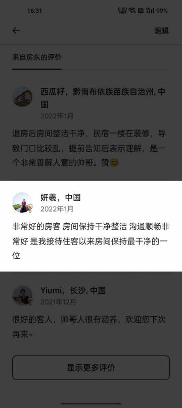 一季山河：湘西篇